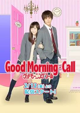 𴲺/Good Morning Callڶ