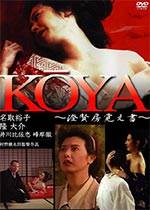 KoyaӮɮѰKOYA