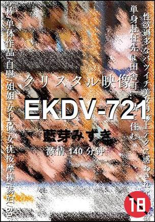 EKDV-721torrent