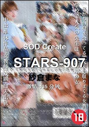 STARS-907torrent