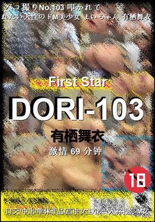 DORI-103