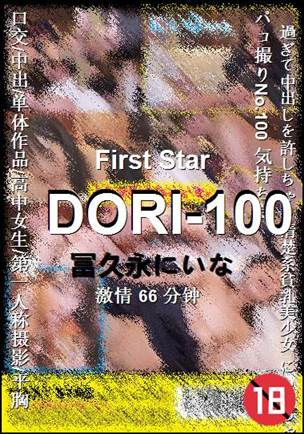 DORI-100