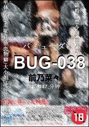 BUG-038torrent