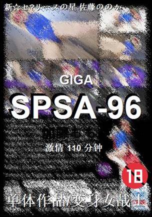 SPSA-96torrent