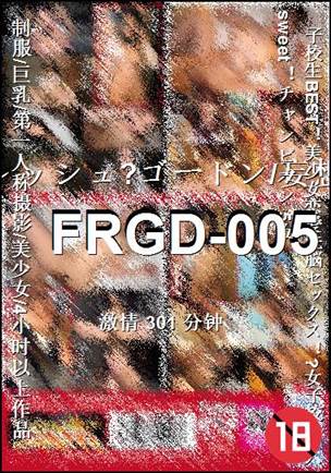FRGD-005