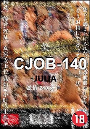 CJOB-140