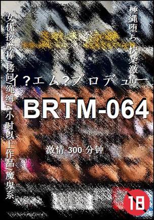 BRTM-064