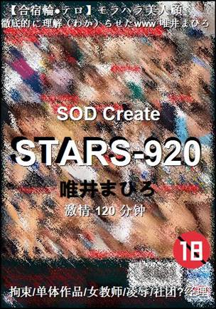 STARS-920torrent