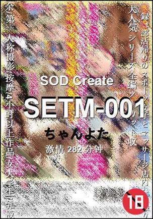 SETM-001torrent