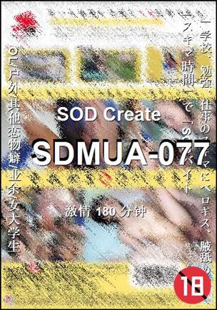 SDMUA-077torrent