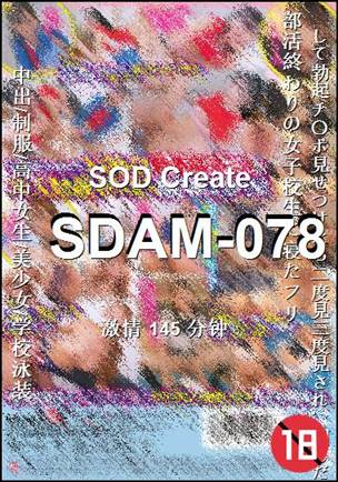 SDAM-078