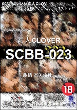 SCBB-023torrent