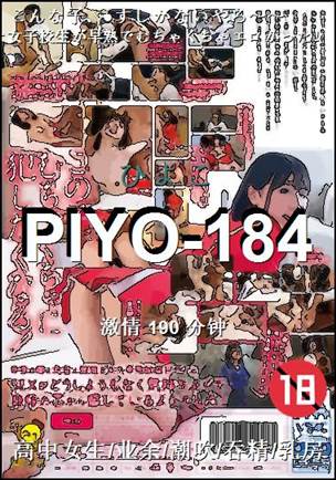 PIYO-184torrent