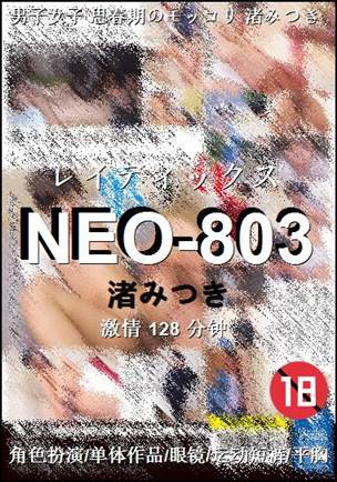 NEO-803torrent