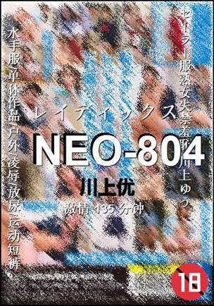 NEO-804torrent