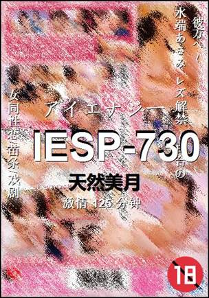 IESP-730torrent