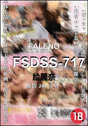 FSDSS-717torrent