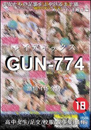 GUN-774torrent