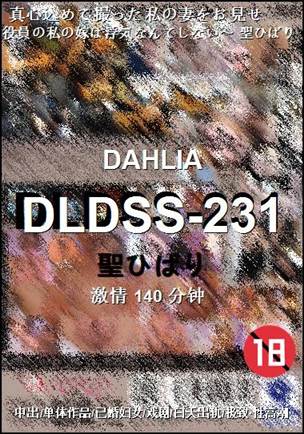 DLDSS-231torrent