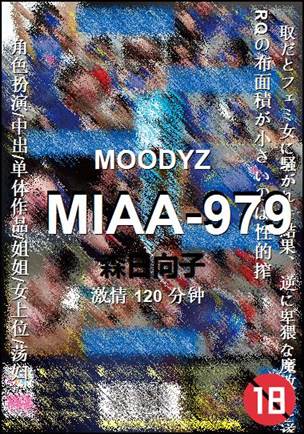 MIAA-979