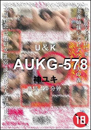 AUKG-578torrent
