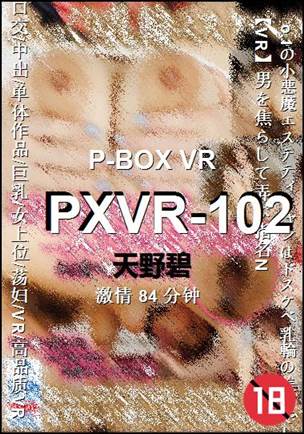 PXVR-102torrent