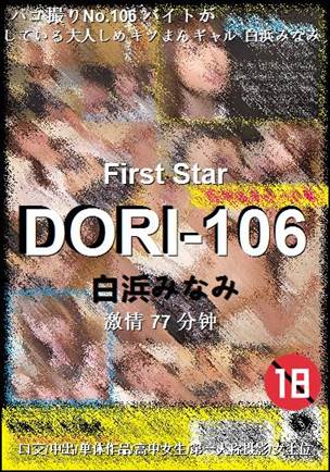 DORI-106