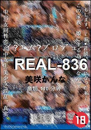 REAL-836