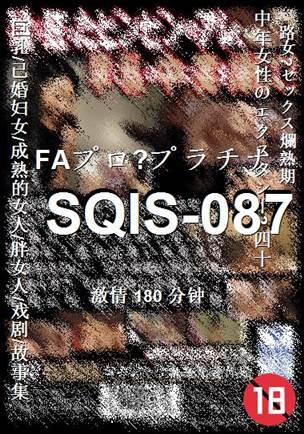SQIS-087