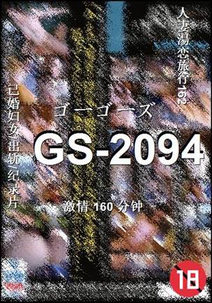 GS-2094torrent