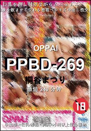 PPBD-269