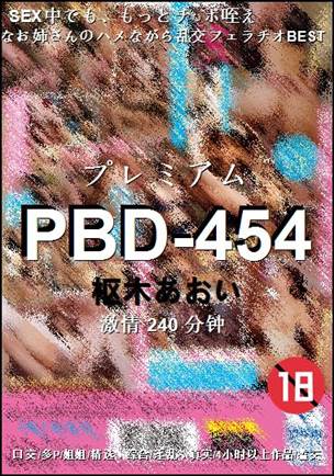 PBD-454