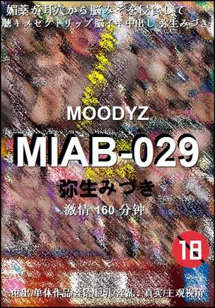 MIAB-029