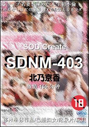 SDNM-403