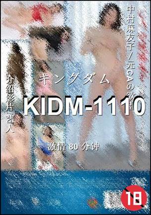 KIDM-1110
