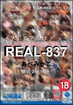 REAL-837