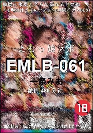 EMLB-061torrent
