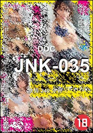 JNK-035