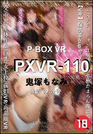 PXVR-110torrent