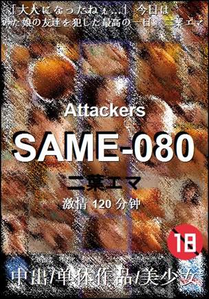 SAME-080