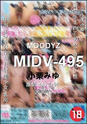 MIDV-495