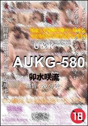 AUKG-580torrent