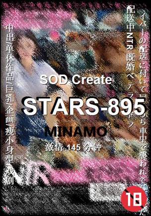STARS-895