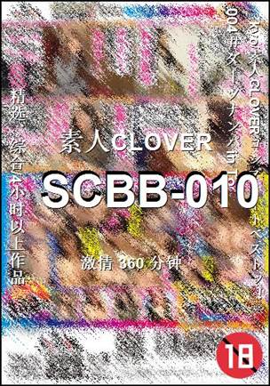 SCBB-010