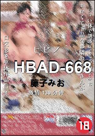 HBAD-668torrent