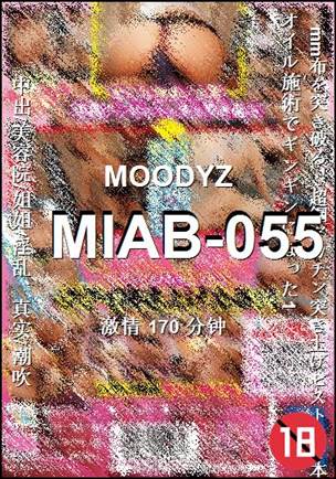 MIAB-055