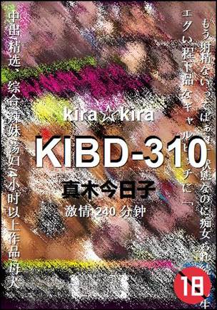 KIBD-310