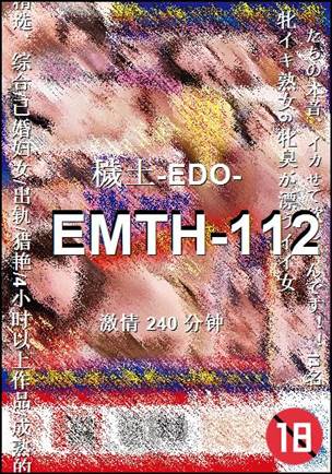 EMTH-112torrent