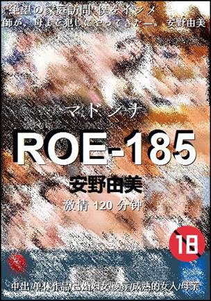 ROE-185