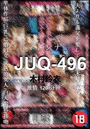 JUQ-496